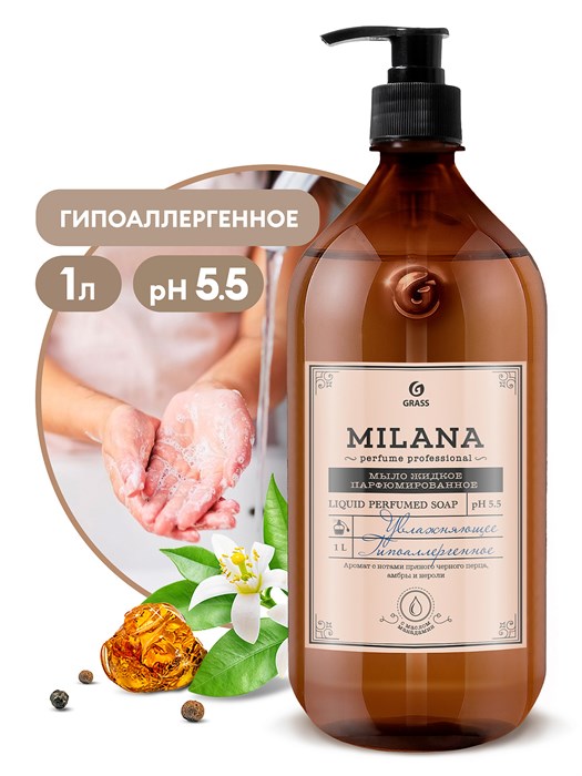 Жидкое парфюмированное мыло "Milana Perfume Professional", 1л 125709 - фото 7098