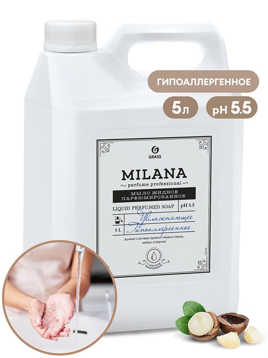 Жидкое парфюмированное мыло "Milana Perfume Professional", 5кг 125710 - фото 7100