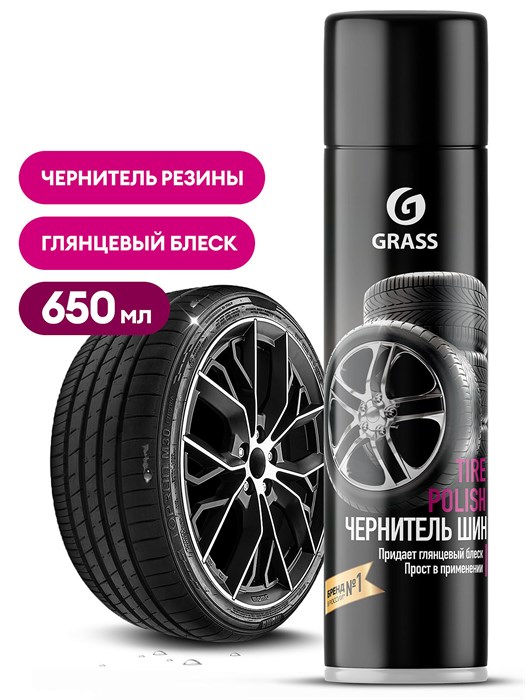 Чернитель шин "Tire Polish" (аэрозоль 650 мл) 700670 - фото 7689