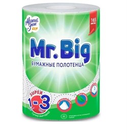 Полотенца бумажные Мягкий Знак "Mr.Big" (2-хслойные, 1 рулон, 165 листов) 76011 - фото 9458