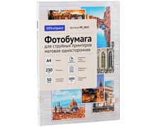 Фотобумага А4 для струйных принтеров (50л, 230гр/м2, матовая) 39021