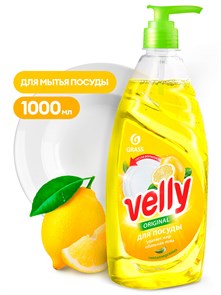Средство для мытья посуды "Velly" лимон, 1000мл