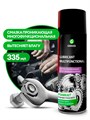 Смазка проникающая "Lubricant Multifunctional" (аэрозоль, 335мл) 110315 - фото 7424